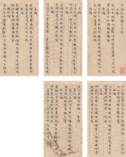 文徵明 1542年作 小楷书中峰和尚梅花百咏 册页